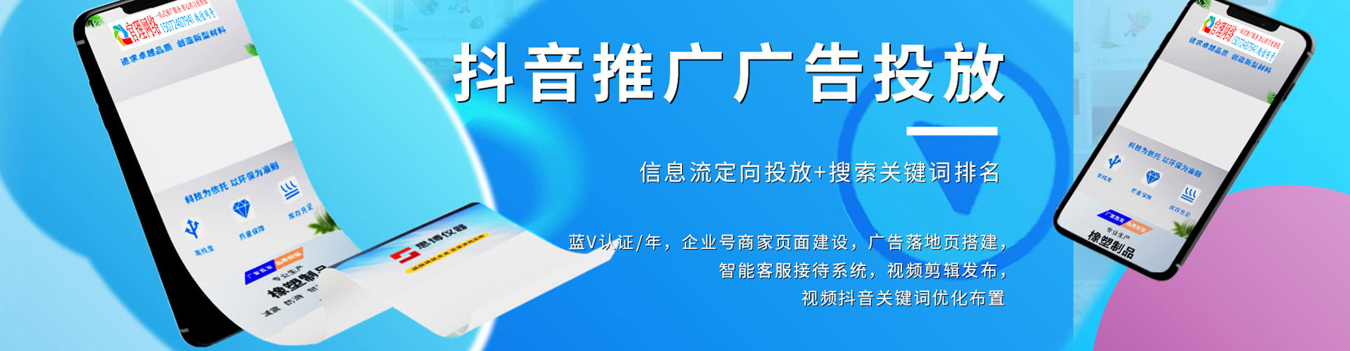 辽中推广信息流