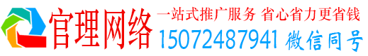 辽中官理竞价广告